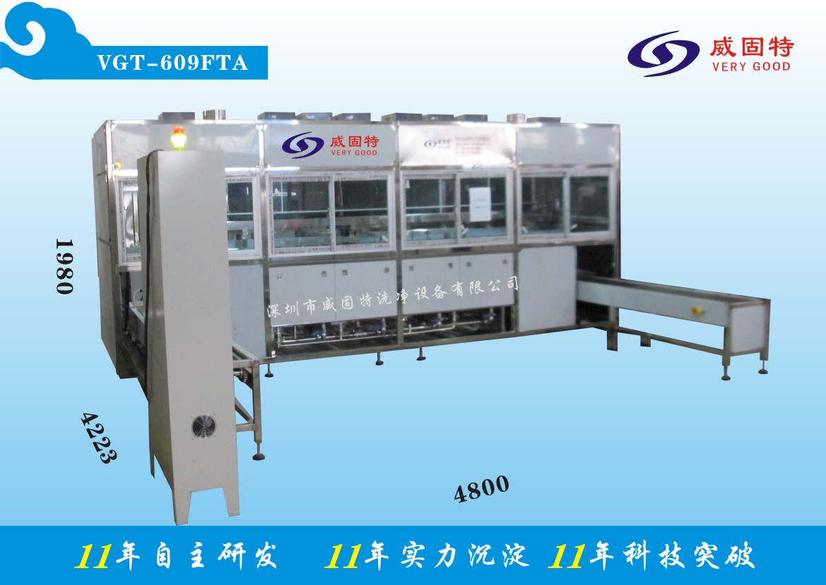 VGT-609FTAȫ�Ԅ�(d��ng)���ӹ���������ϴ�����ϵ�y(t��ng)